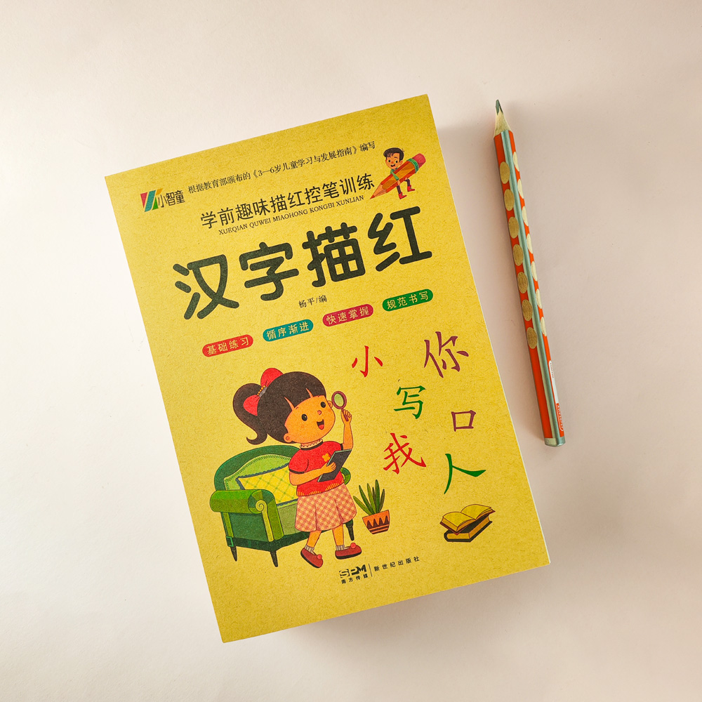 Chinese Calligraphy Practice Book - Calligraphy Copybooks Learn Chinese Characters Pencil