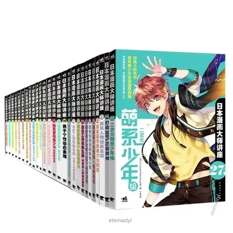 Japanese Manga Drawing Tutorial Book - Books of27 Books (Japanese Manga Master