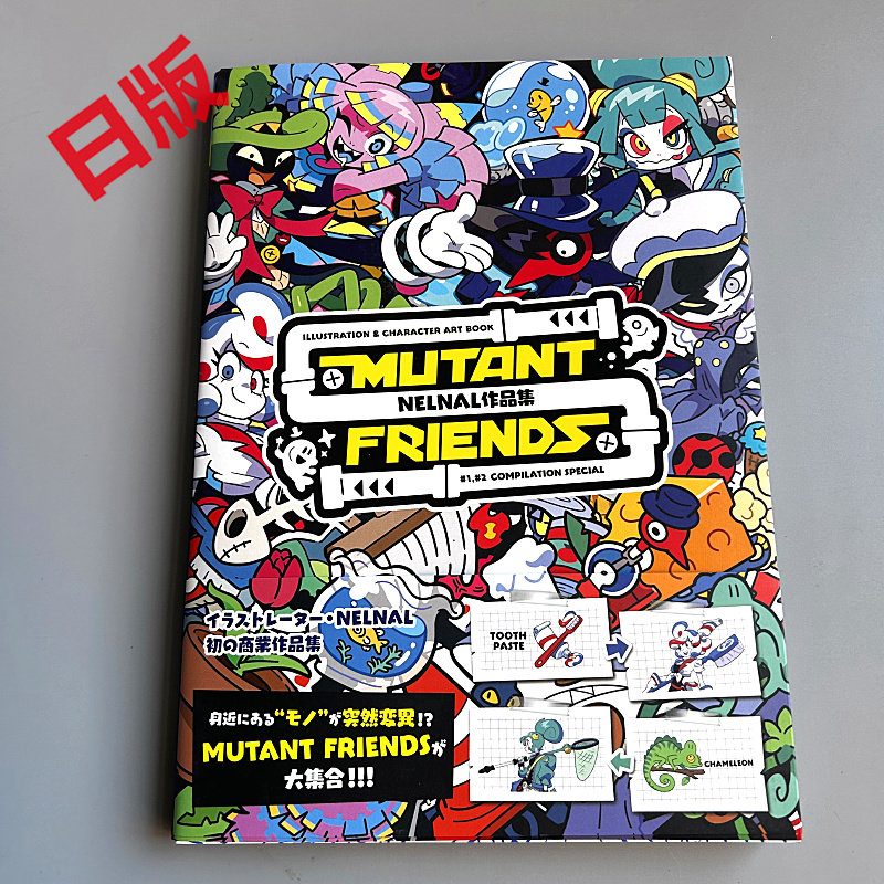 Stationery Books - Genkosha Mutant Friends Japanese Version Nelnal