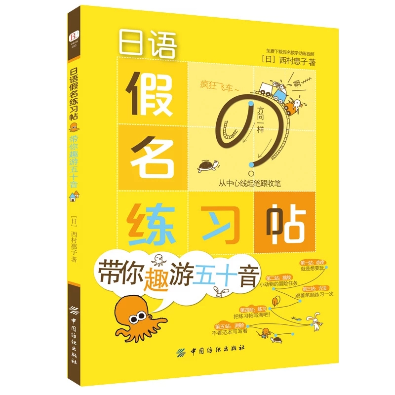 Chinese Calligraphy Practice Book - Japanese Copybook Kana Syllabary Books Lettering