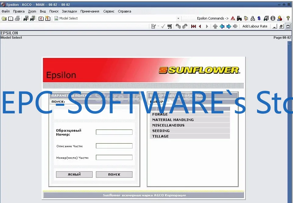 Books - EPC-SOFTWARE Sunflower Spare Parts Books and