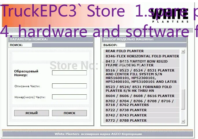 Books - TruckEPC3 White Planters 2021 Spare Parts