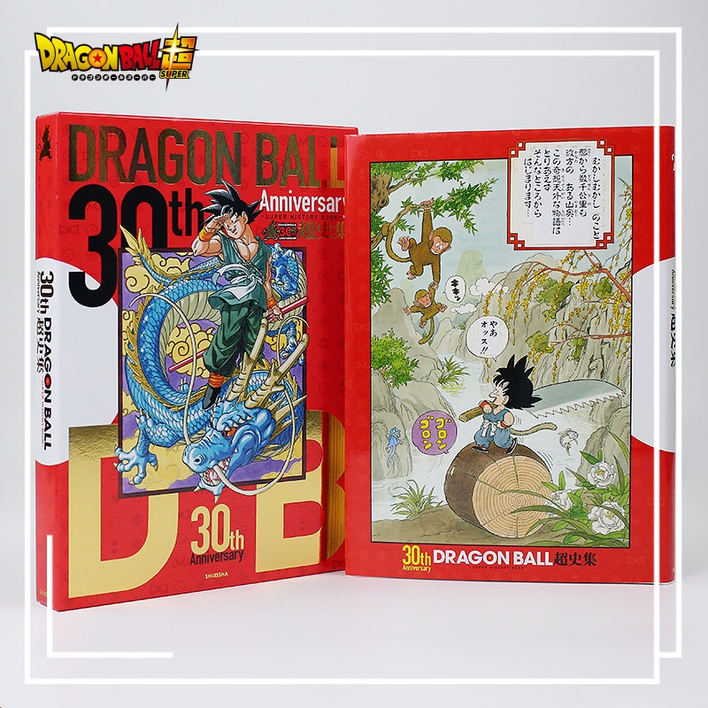Stationery Books - Dragon Ball Super 30th Anniversary Art