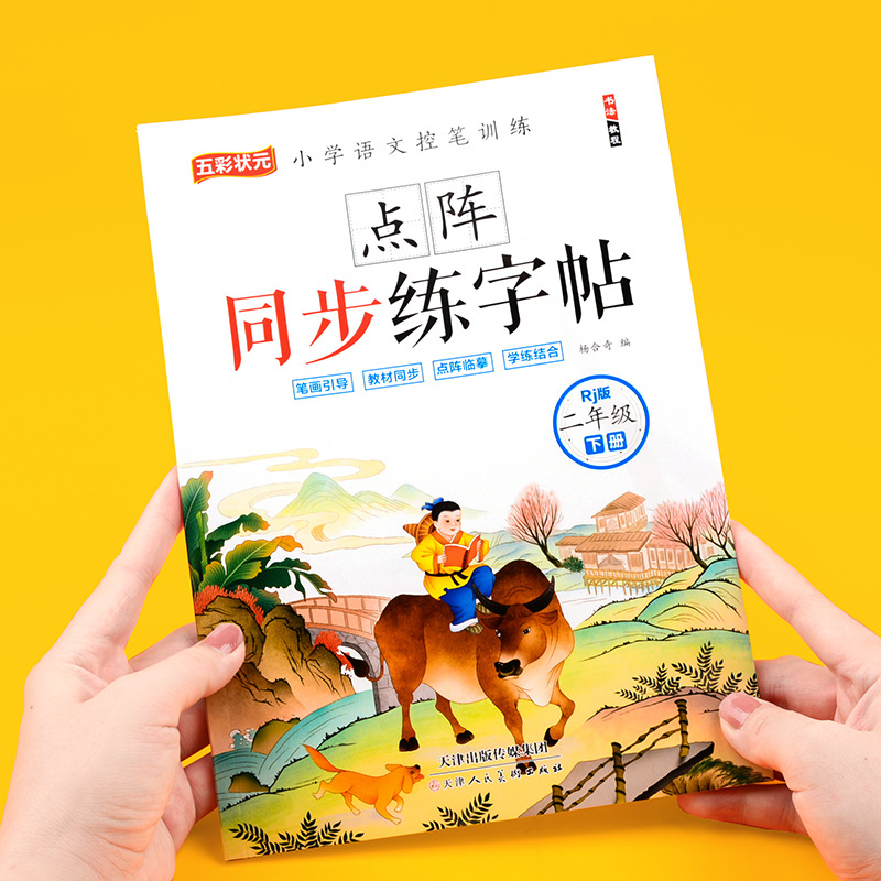 Second Grade Chinese Synchrono - Chinese Calligraphy Practice Book review and price