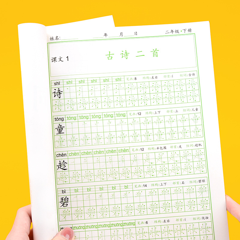 Second Grade Chinese Synchrono - Chinese Calligraphy Practice Book review and price