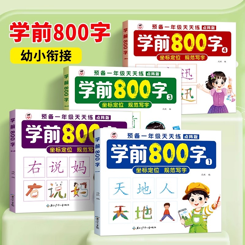 2 Books Preschool 800 Chinese  - Chinese Calligraphy Practice Book review and price