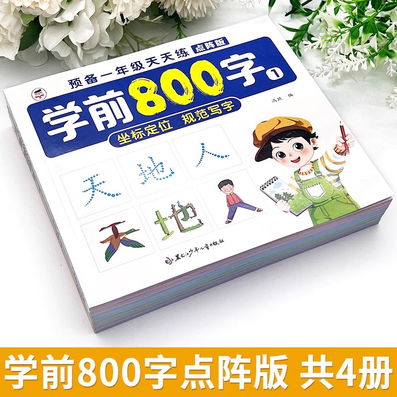 2 Books Preschool 800 Chinese  - Chinese Calligraphy Practice Book review and price