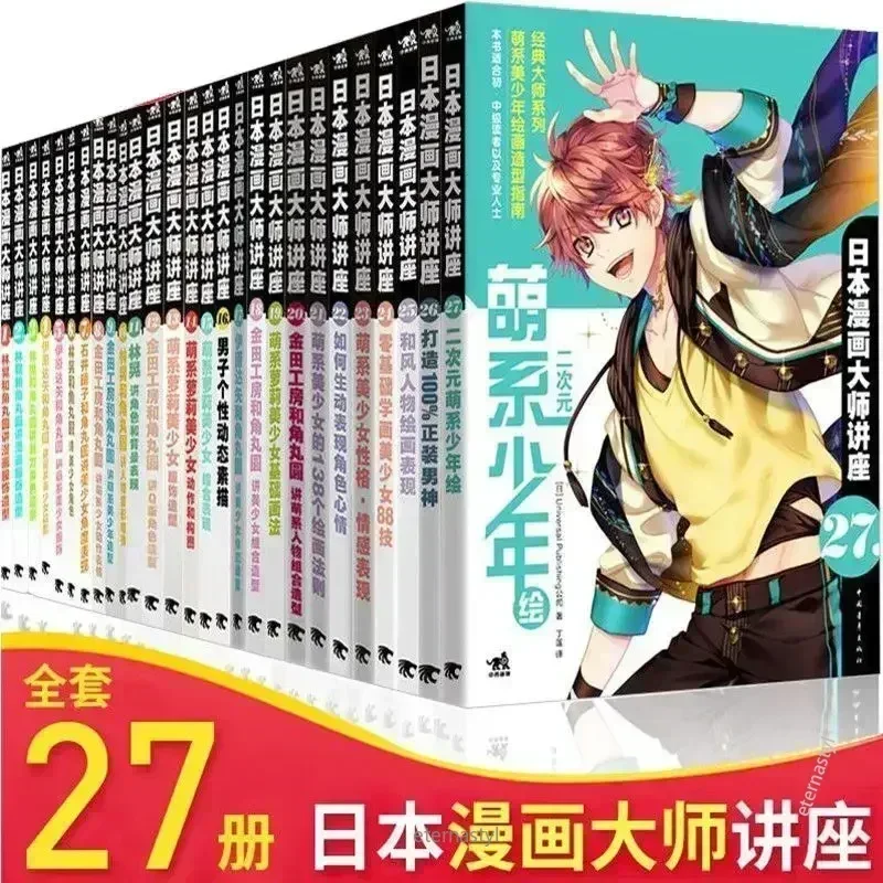 Books of27 Books (Japanese Man - Japanese Manga Drawing Tutorial Book review and price
