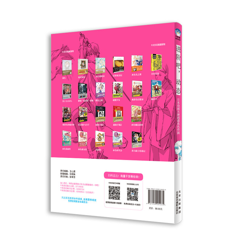 Advanced Techniques, Dynamics  - Japanese Manga Drawing Tutorial Book review and price