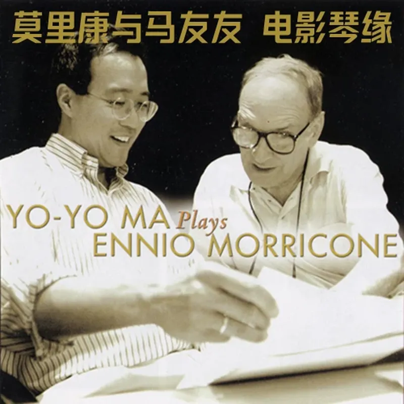 For Ennio Morricone and Yo-Yo  - Movies review and price
