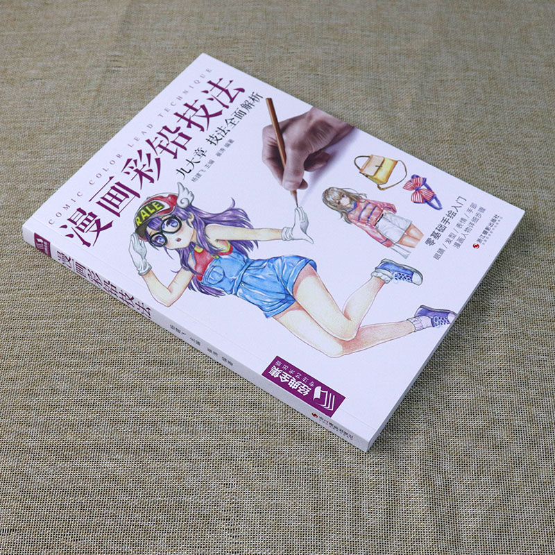 Comic Color Lead Technique Lin - Japanese Manga Drawing Tutorial Book review and price