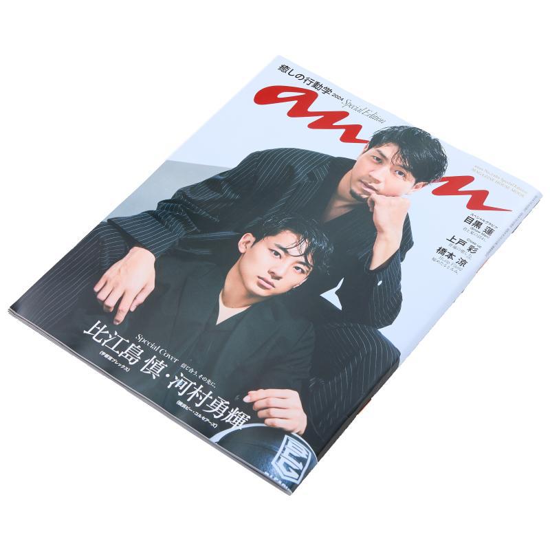 Anan No2404 Special Edition Sh - Magazines review and price