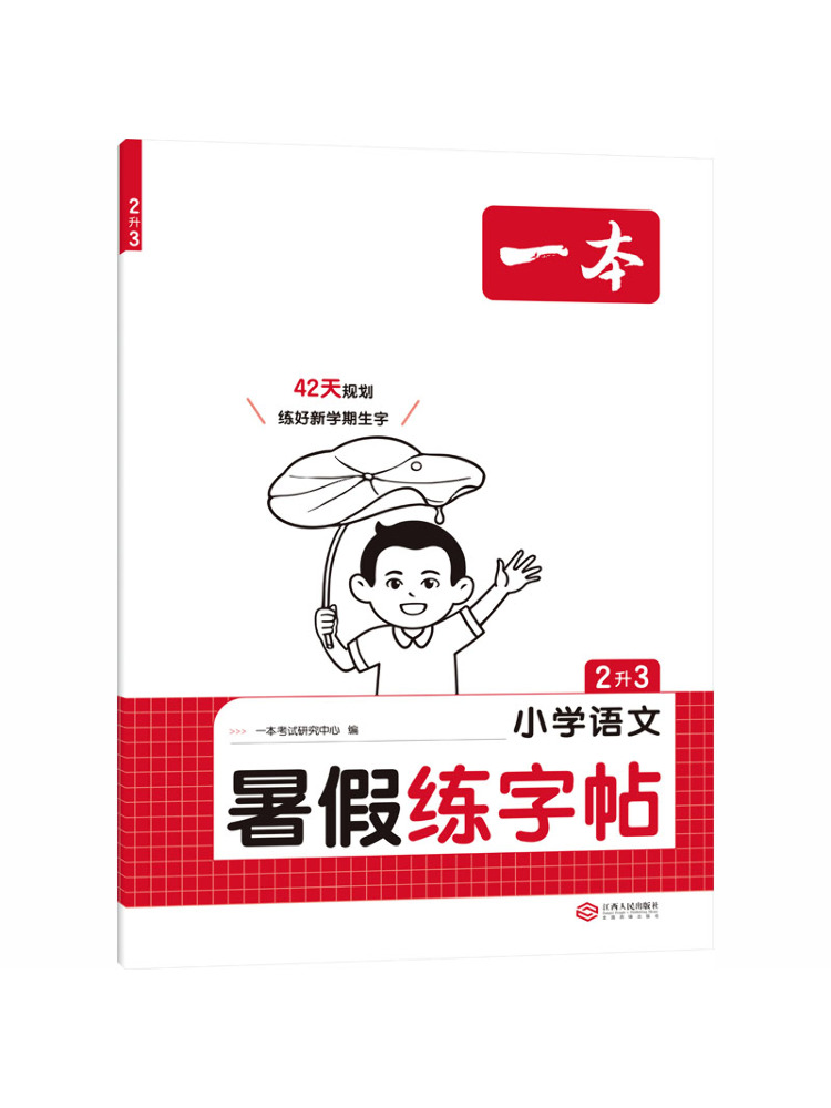 Book-Winshare 2026 Edition One - Chinese Calligraphy Practice Book review and price