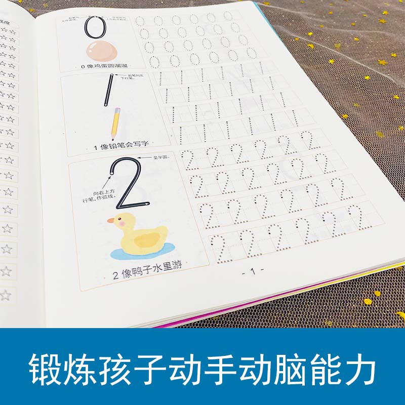Pen Control Training Book, Chi - Chinese Calligraphy Practice Book review and price