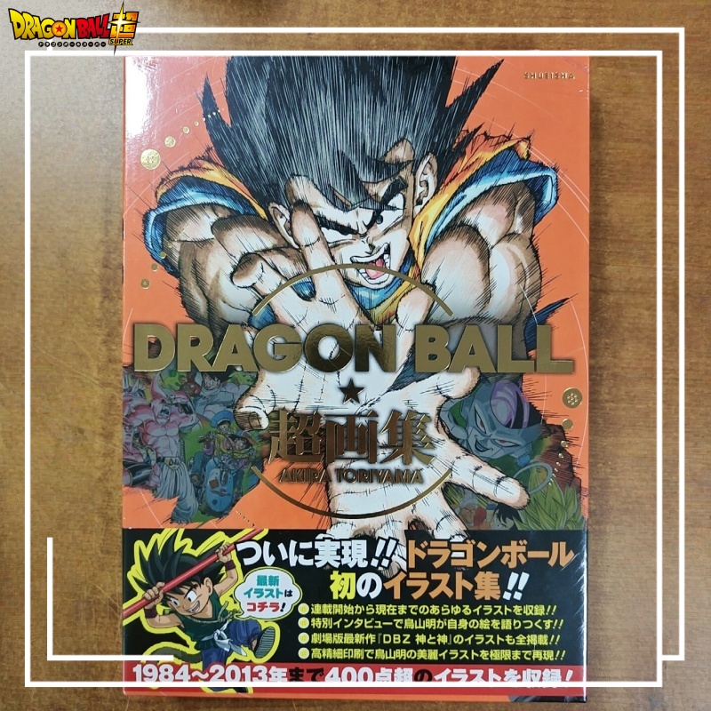 In Stock Dragon Ball Super Art - Stationery Books review and price