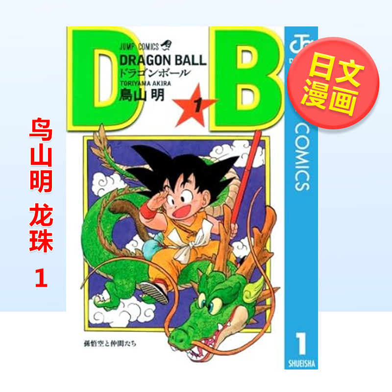 In Stock Shueisha Jump Comics  - Stationery Books review and price