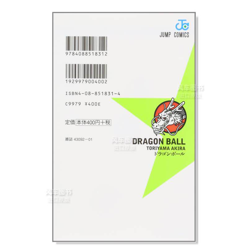 In Stock Shueisha Jump Comics  - Stationery Books review and price