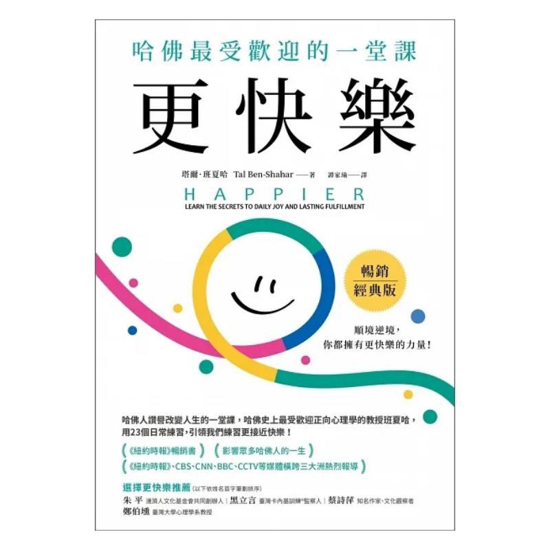 Happier Classic Edition Tal Ba - Magazines review and price