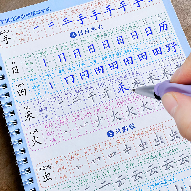 The Copybook Kids Book Learnin - Stationery Books review and price